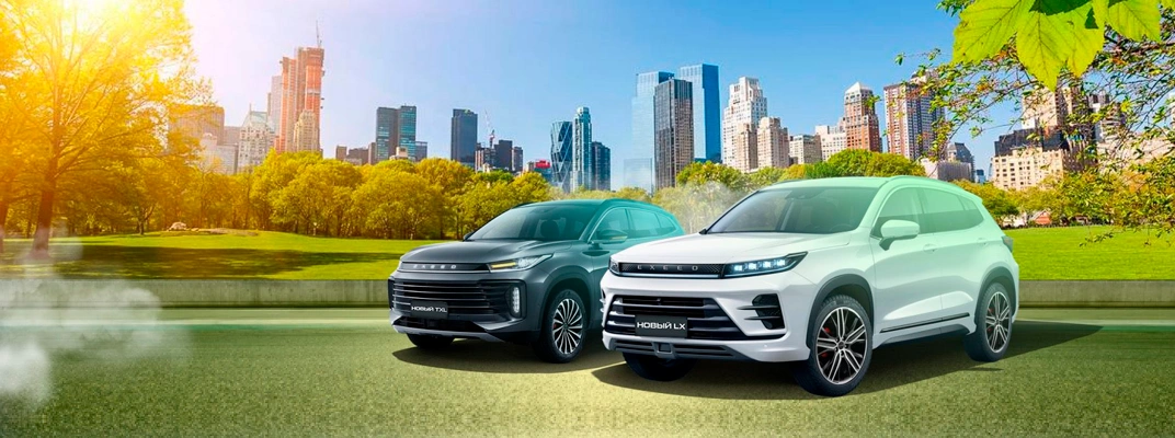 Купить EXEED в Казани