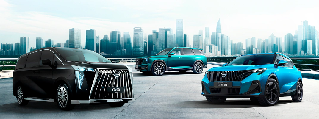 Купить GAC в Казани